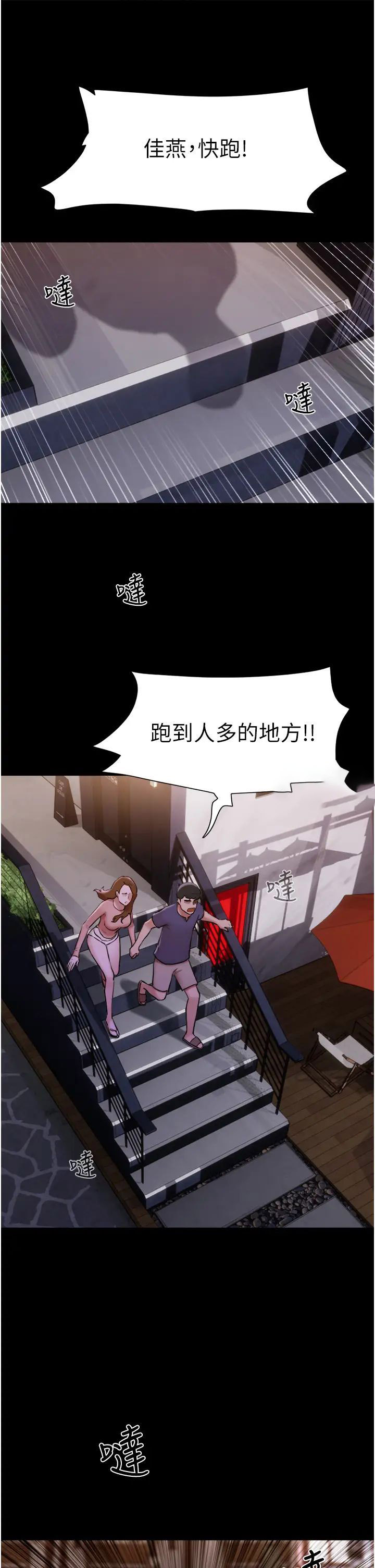 [韩国漫画] 我的兵变女友 剧情,熟女人妻#[43P]-23