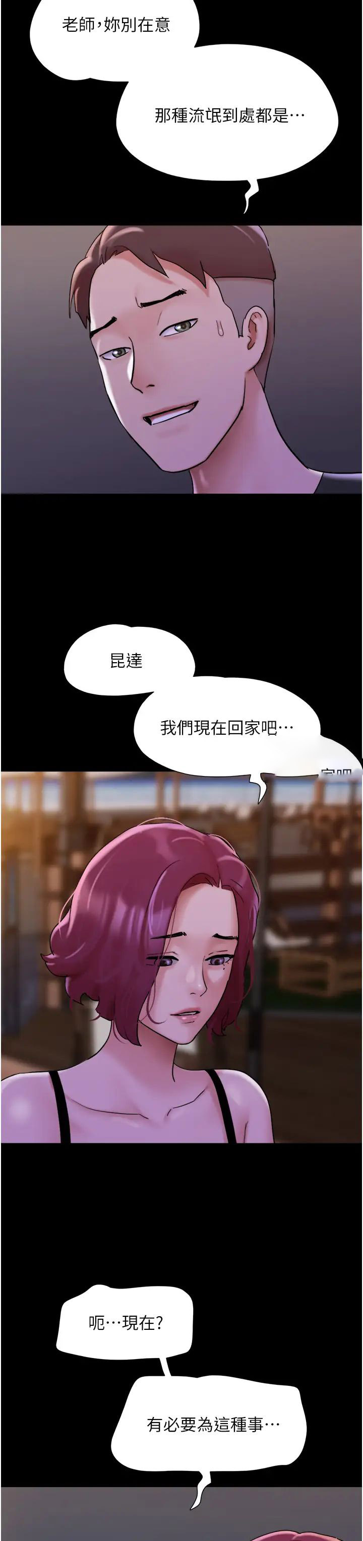 [韩国漫画] 我的兵变女友 剧情,熟女人妻#[43P]-29