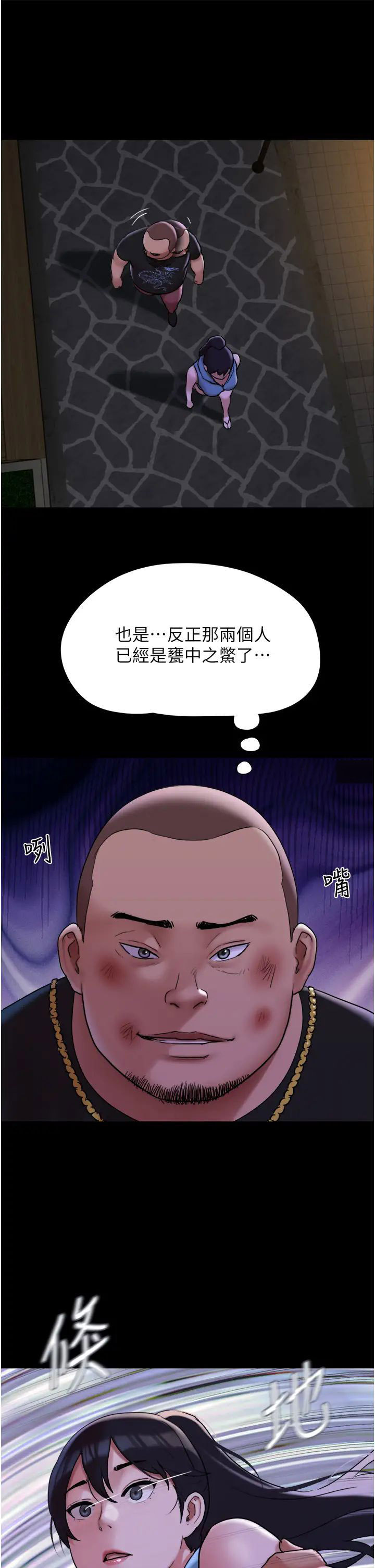 [韩国漫画] 我的兵变女友 剧情,熟女人妻#[43P]-36