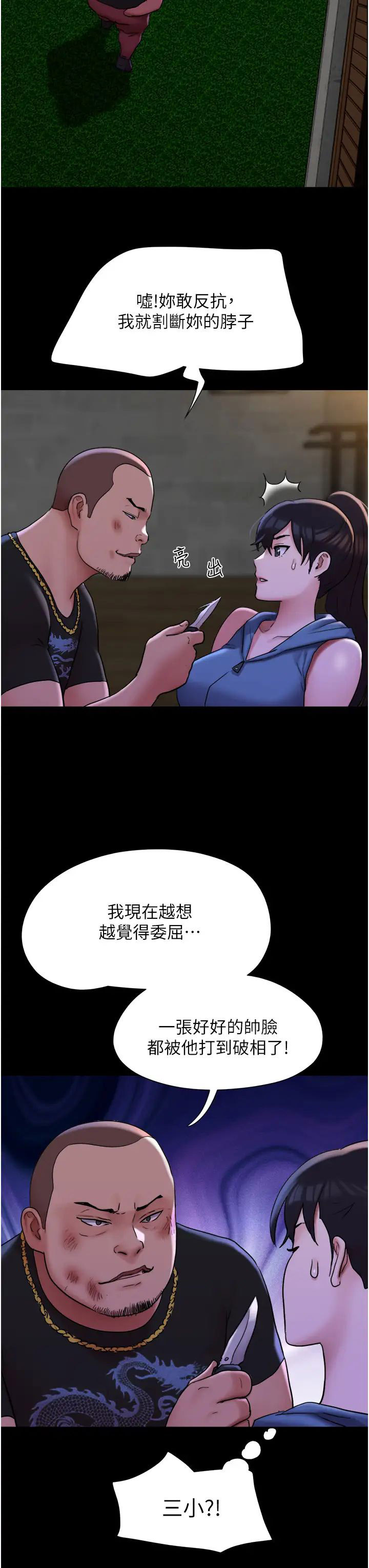[韩国漫画] 我的兵变女友 剧情,熟女人妻#[43P]-38