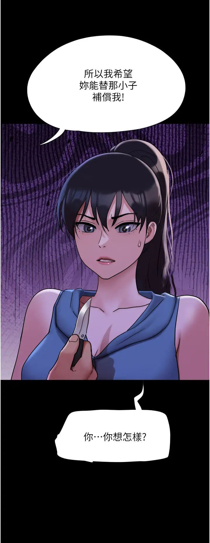 [韩国漫画] 我的兵变女友 剧情,熟女人妻#[43P]-39