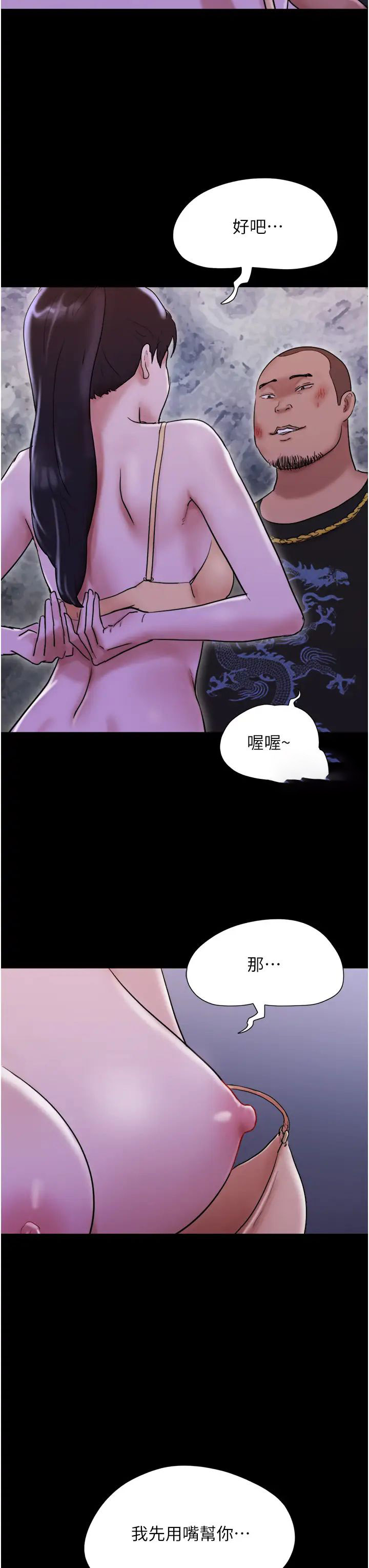 [韩国漫画] 我的兵变女友 剧情,熟女人妻#[43P]-42