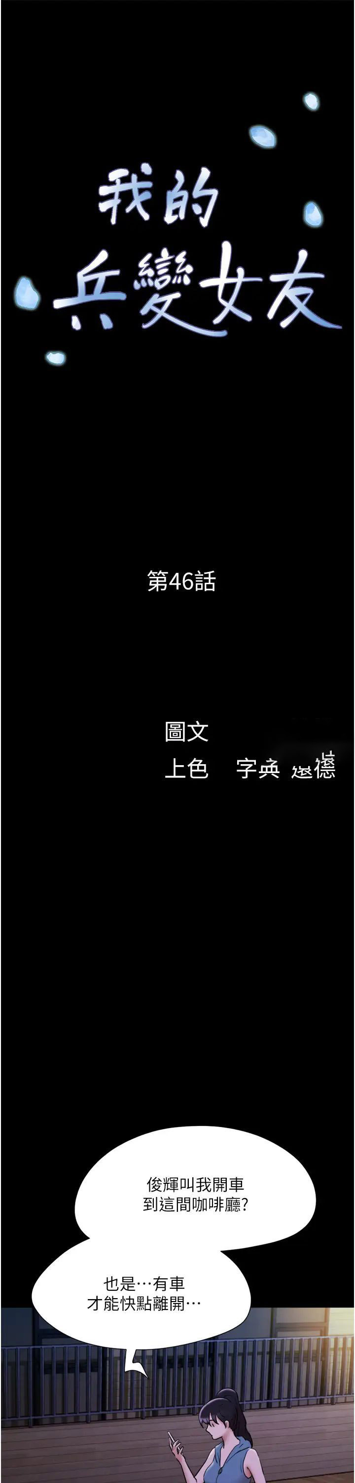 [韩国漫画] 我的兵变女友 剧情,熟女人妻#[43P]-5