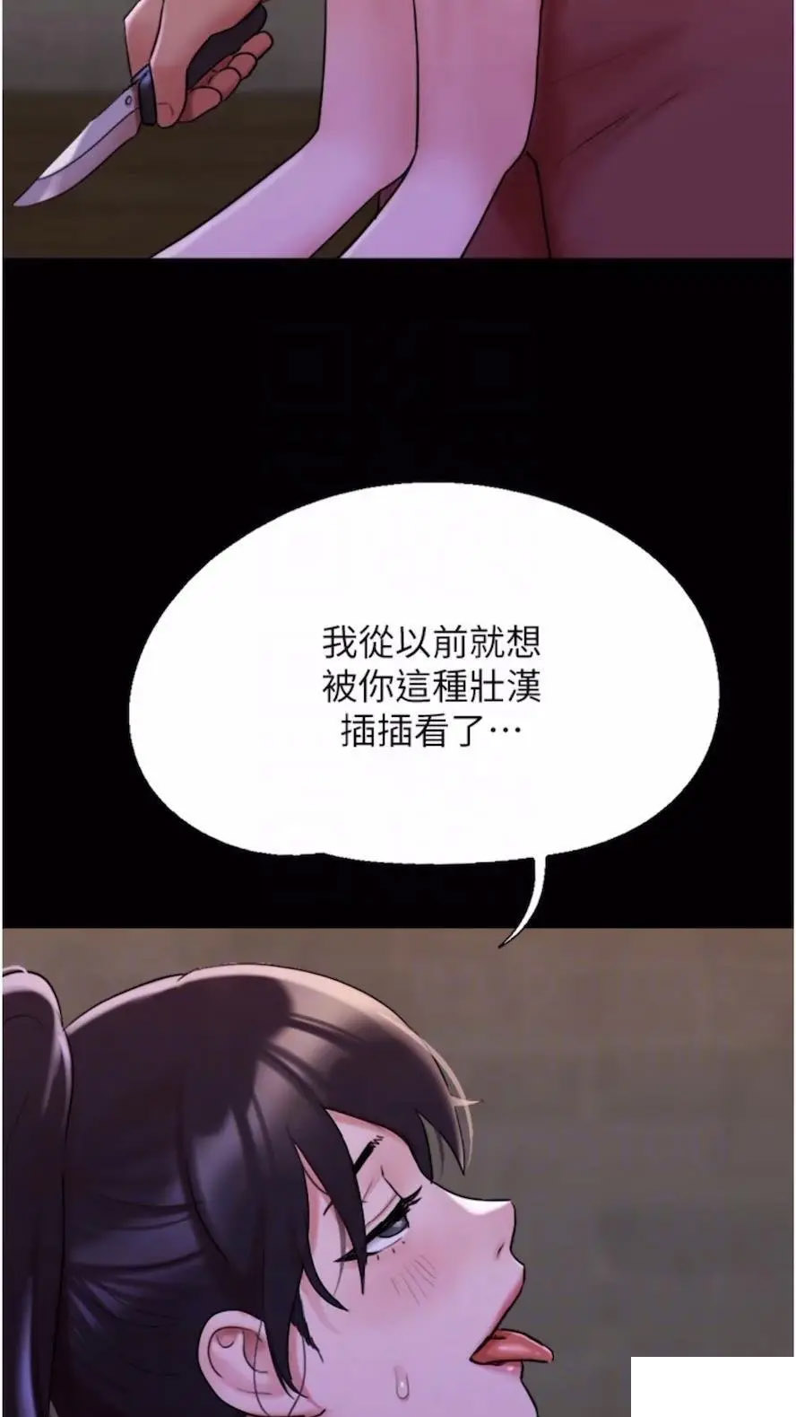[韩国漫画] 我的兵变女友 剧情,熟女人妻#[97P]-12