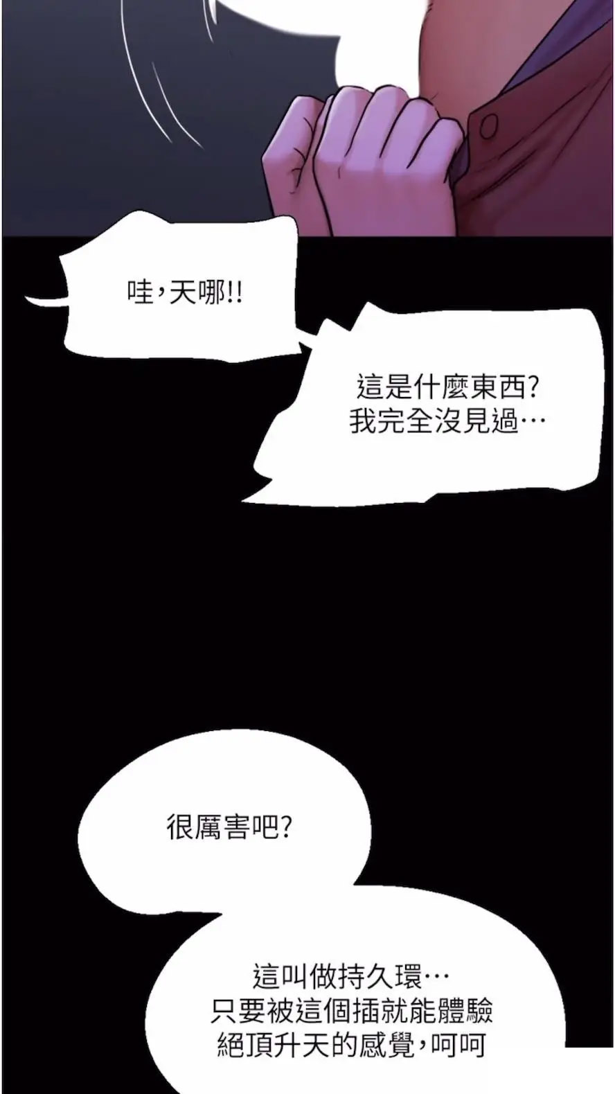 [韩国漫画] 我的兵变女友 剧情,熟女人妻#[97P]-15