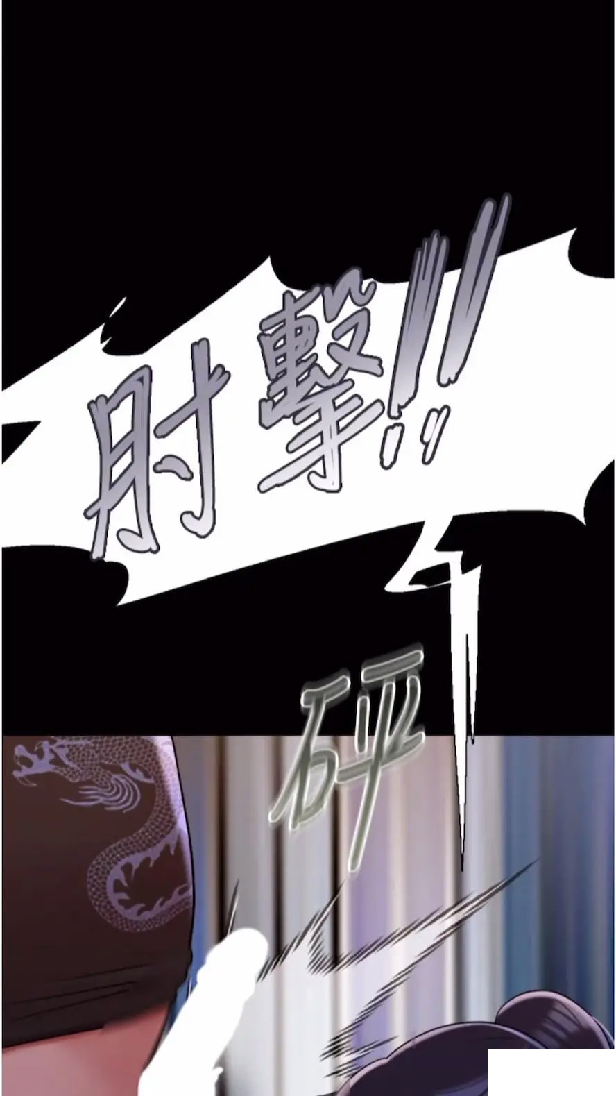 [韩国漫画] 我的兵变女友 剧情,熟女人妻#[97P]-22