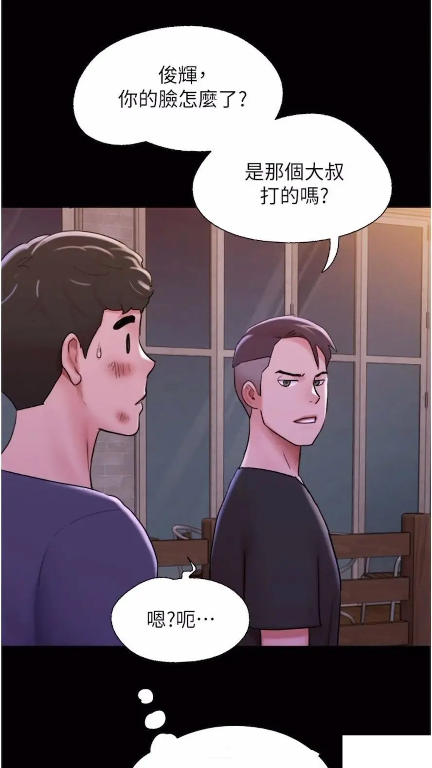 [韩国漫画] 我的兵变女友 剧情,熟女人妻#[97P]-36