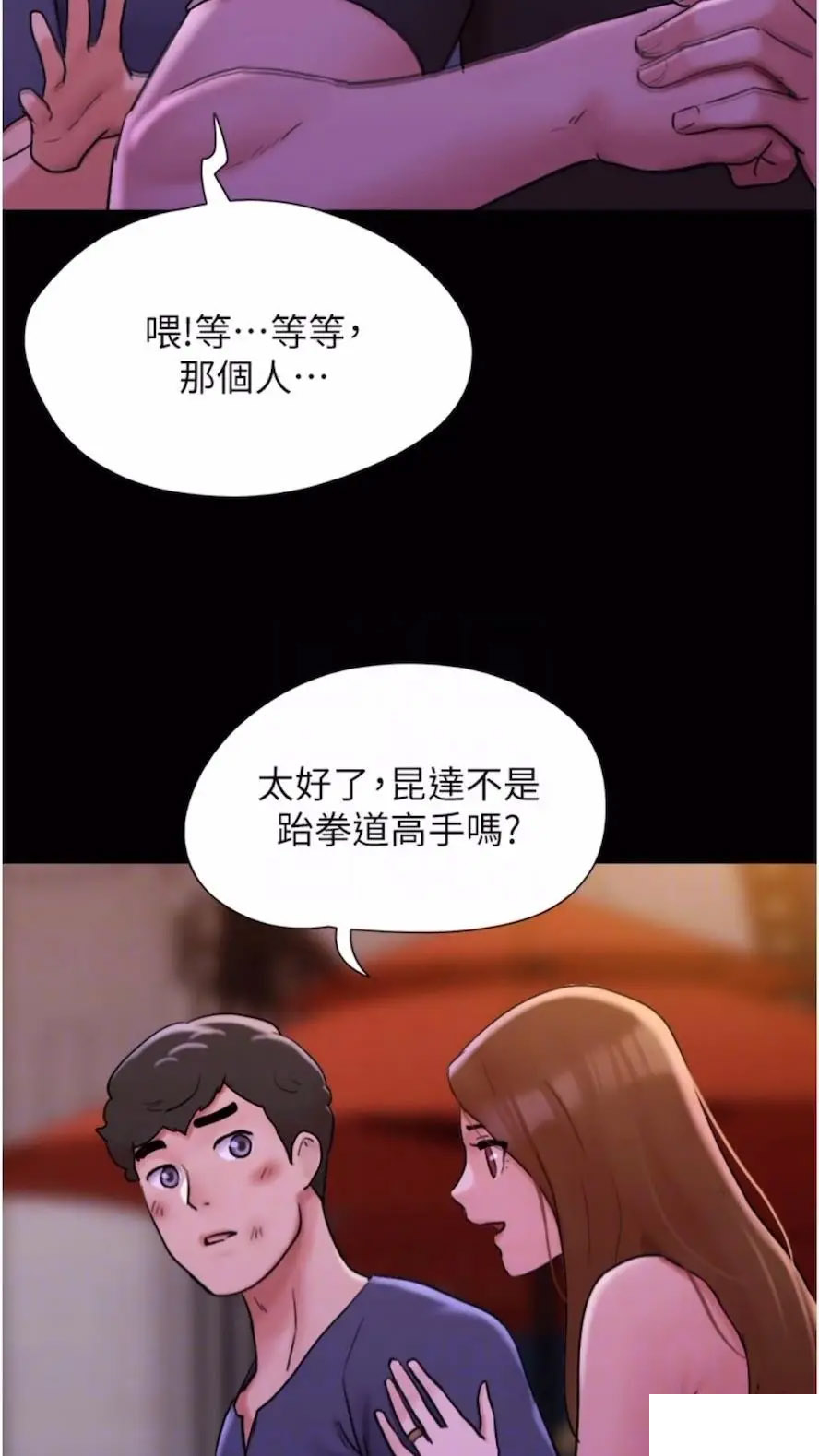 [韩国漫画] 我的兵变女友 剧情,熟女人妻#[97P]-38