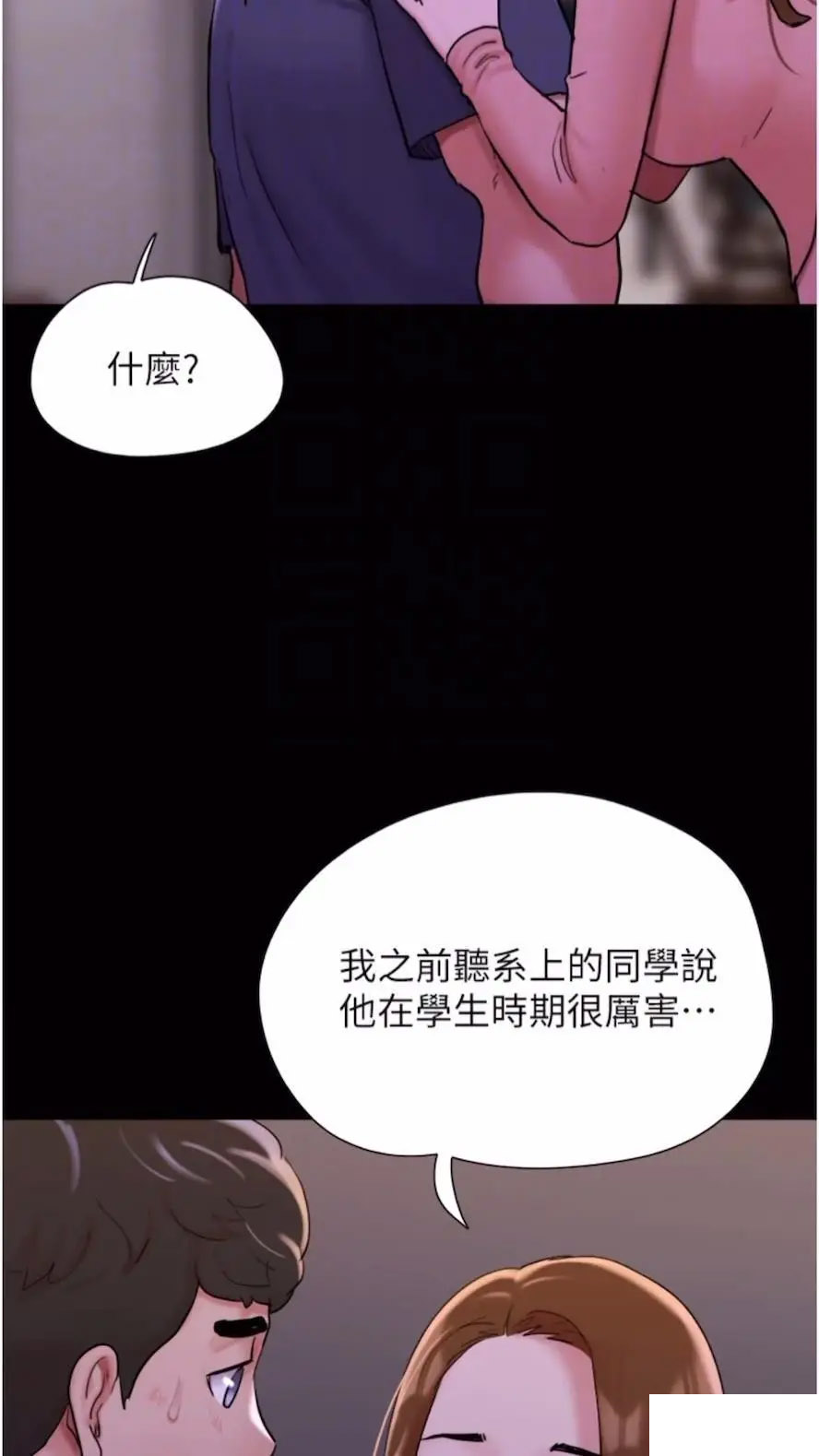 [韩国漫画] 我的兵变女友 剧情,熟女人妻#[97P]-39