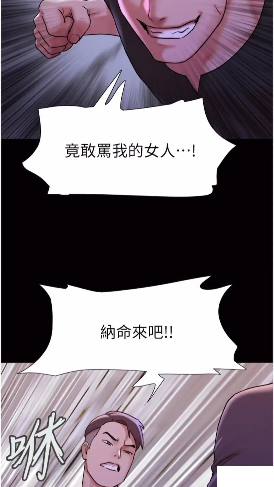 [韩国漫画] 我的兵变女友 剧情,熟女人妻#[97P]-41