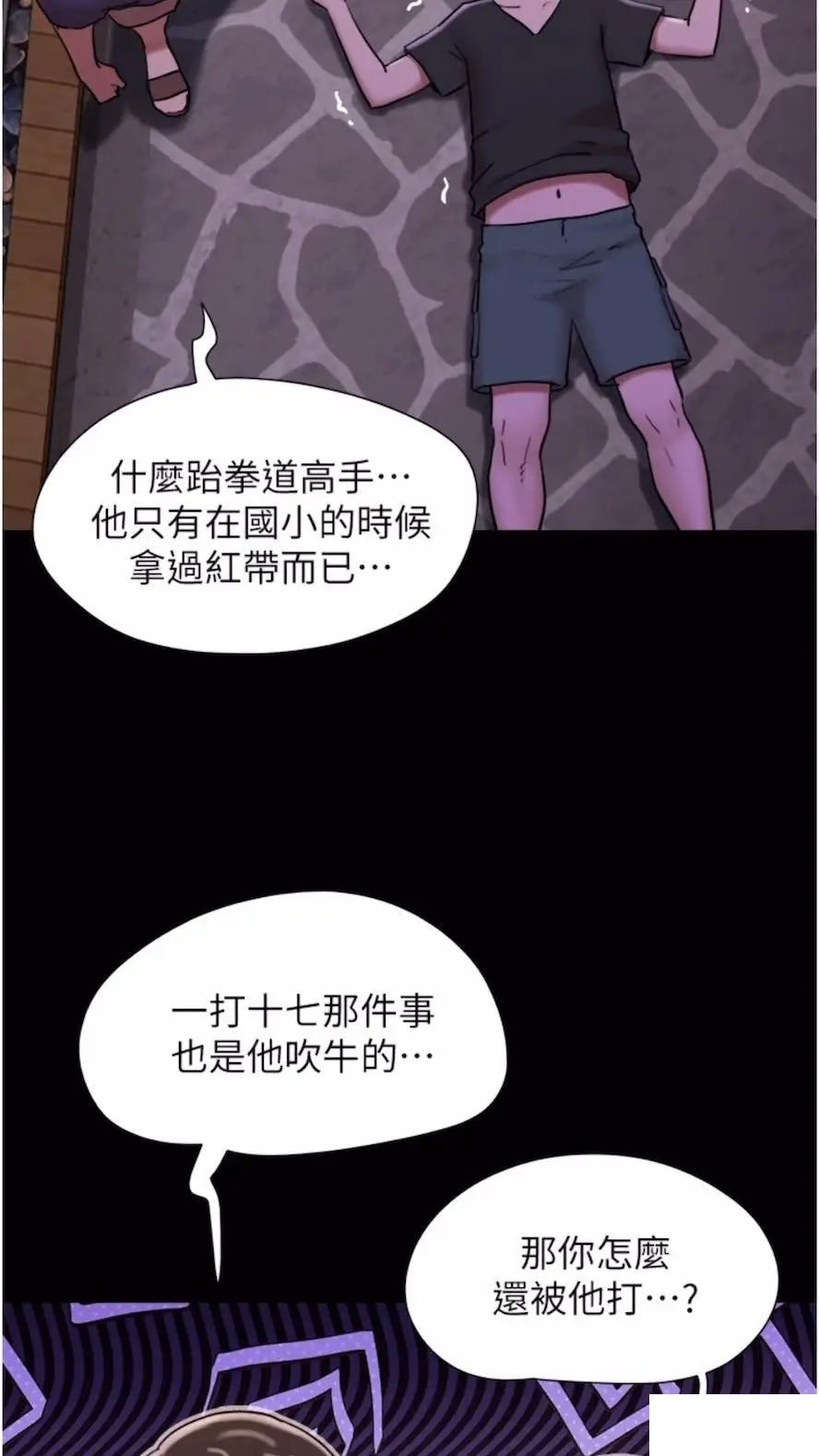 [韩国漫画] 我的兵变女友 剧情,熟女人妻#[97P]-45