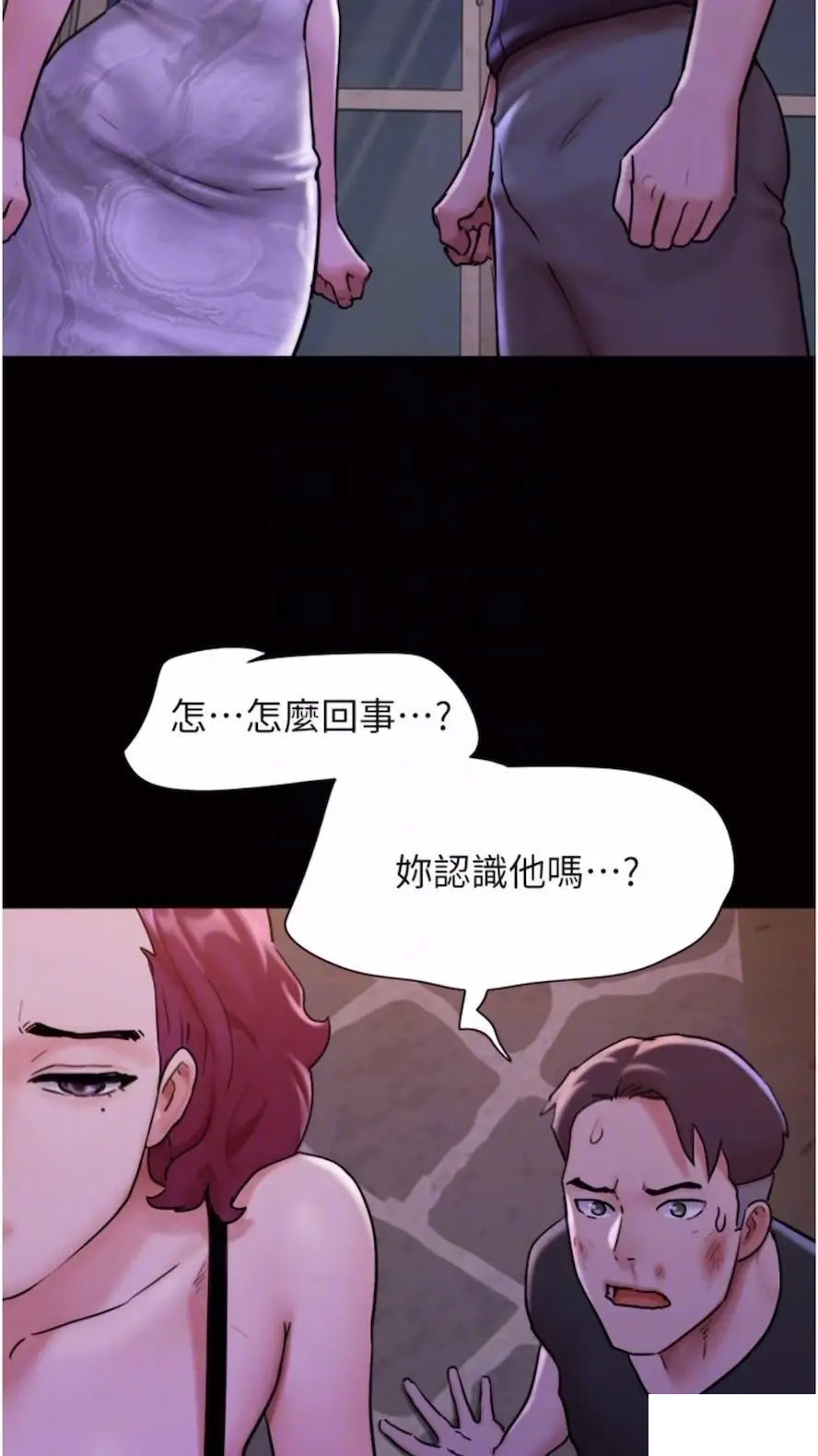 [韩国漫画] 我的兵变女友 剧情,熟女人妻#[97P]-63