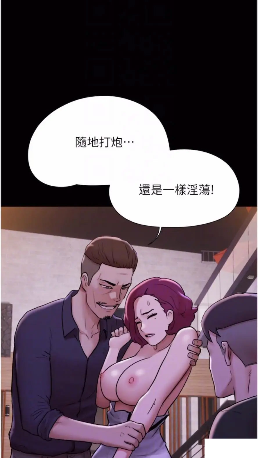 [韩国漫画] 我的兵变女友 剧情,熟女人妻#[97P]-68