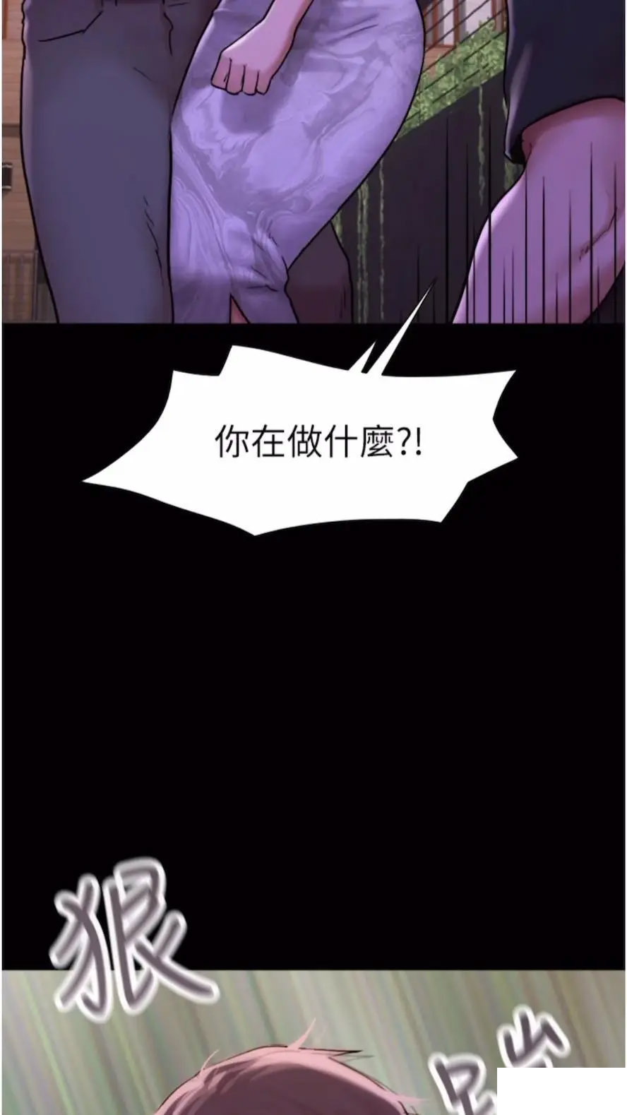 [韩国漫画] 我的兵变女友 剧情,熟女人妻#[97P]-69