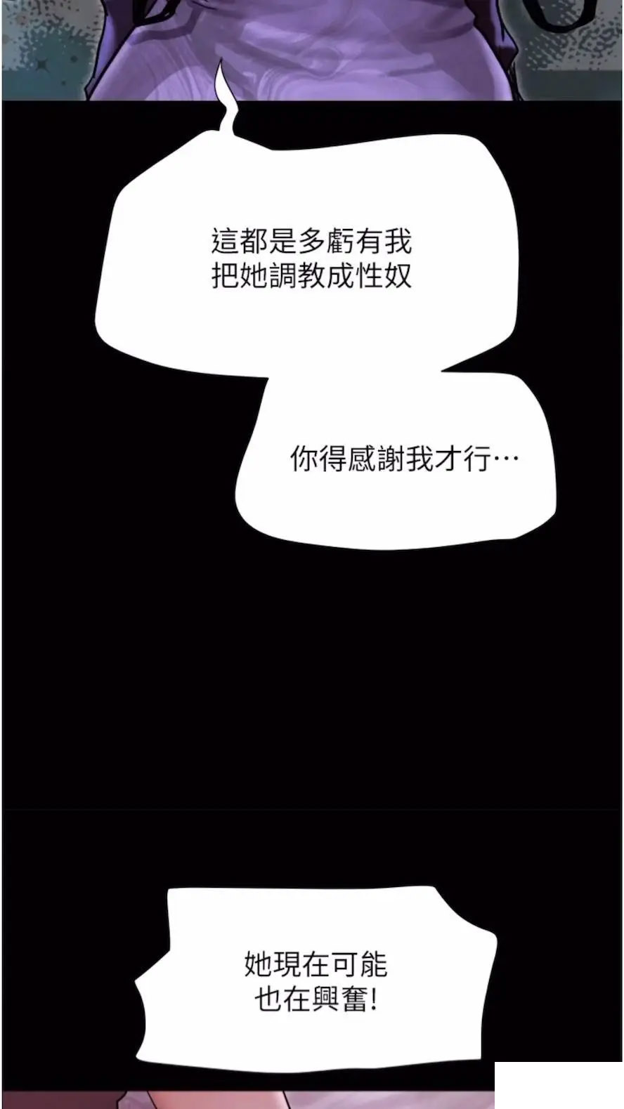 [韩国漫画] 我的兵变女友 剧情,熟女人妻#[97P]-74