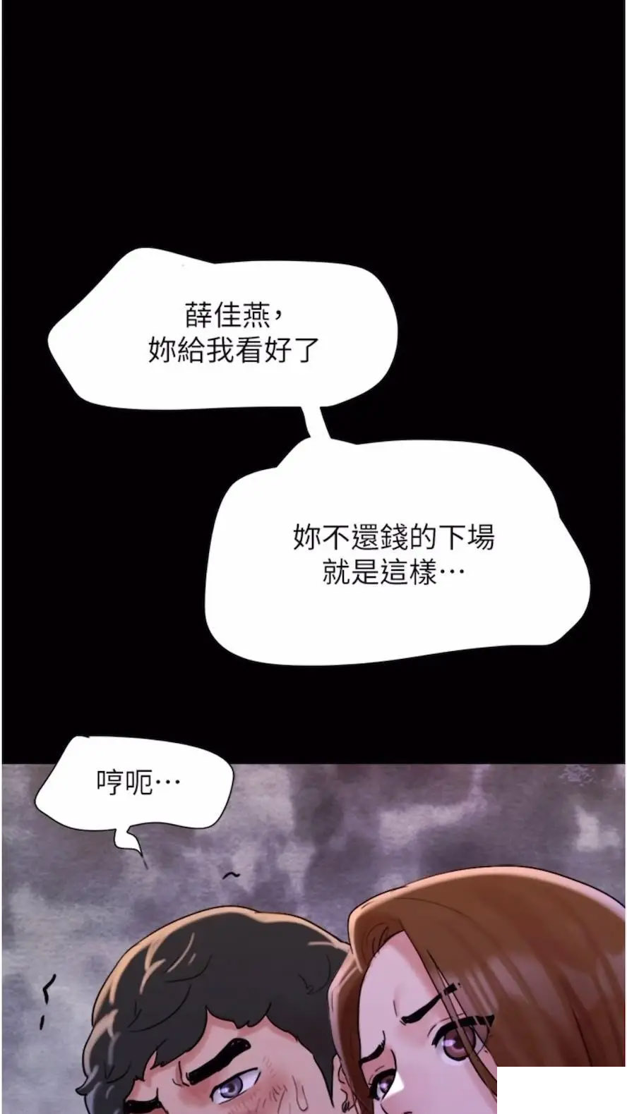 [韩国漫画] 我的兵变女友 剧情,熟女人妻#[97P]-79