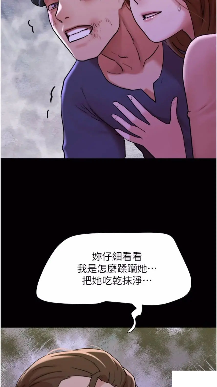 [韩国漫画] 我的兵变女友 剧情,熟女人妻#[97P]-80