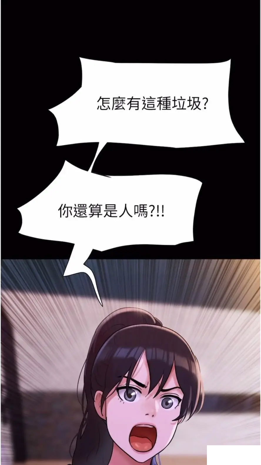 [韩国漫画] 我的兵变女友 剧情,熟女人妻#[97P]-85