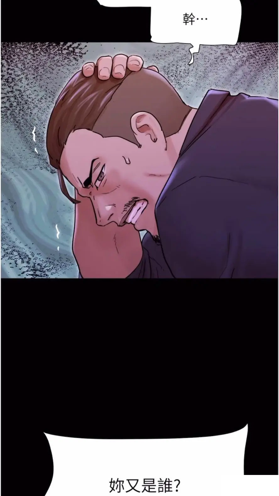 [韩国漫画] 我的兵变女友 剧情,熟女人妻#[97P]-87