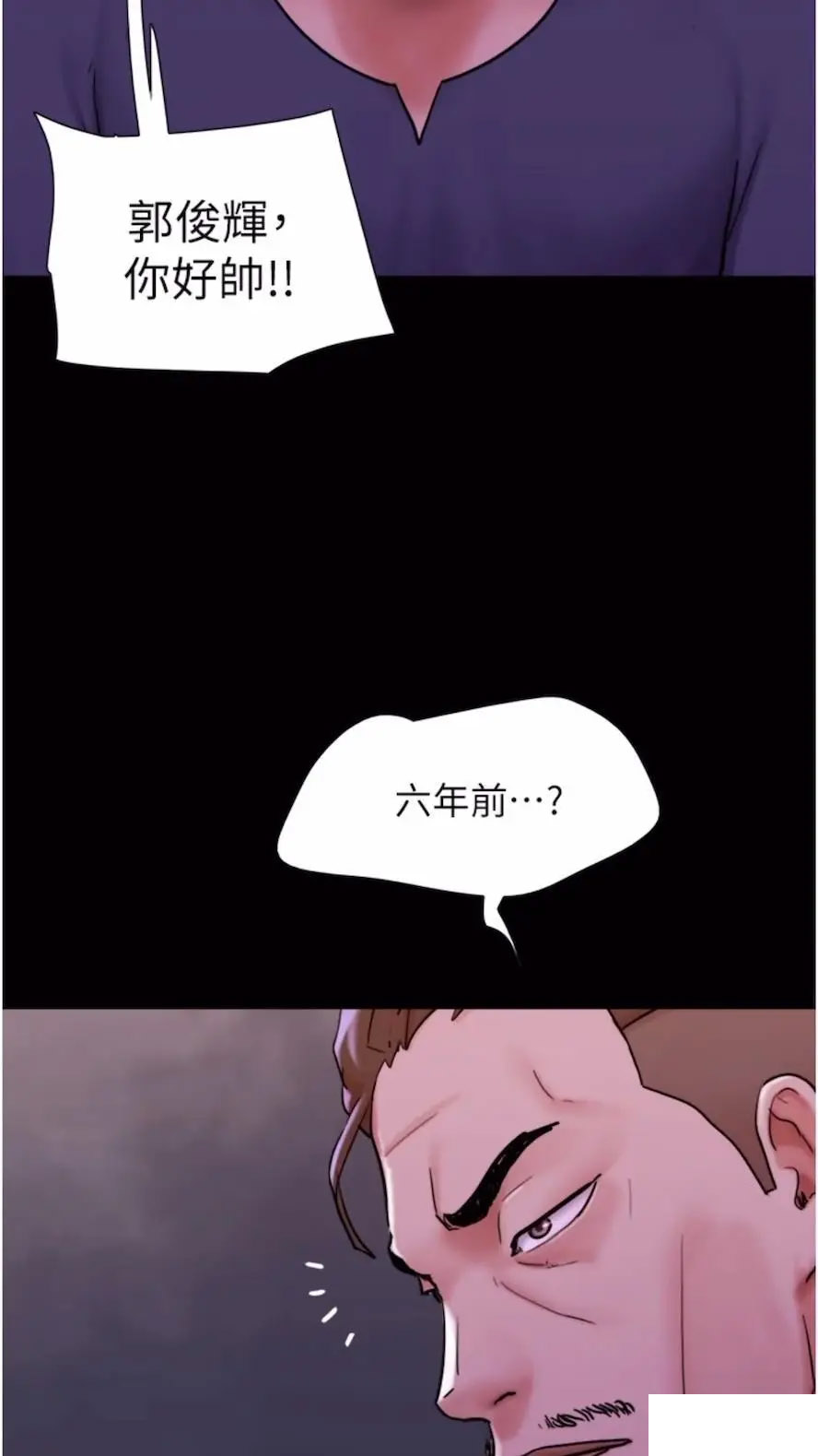 [韩国漫画] 我的兵变女友 剧情,熟女人妻#[97P]-93