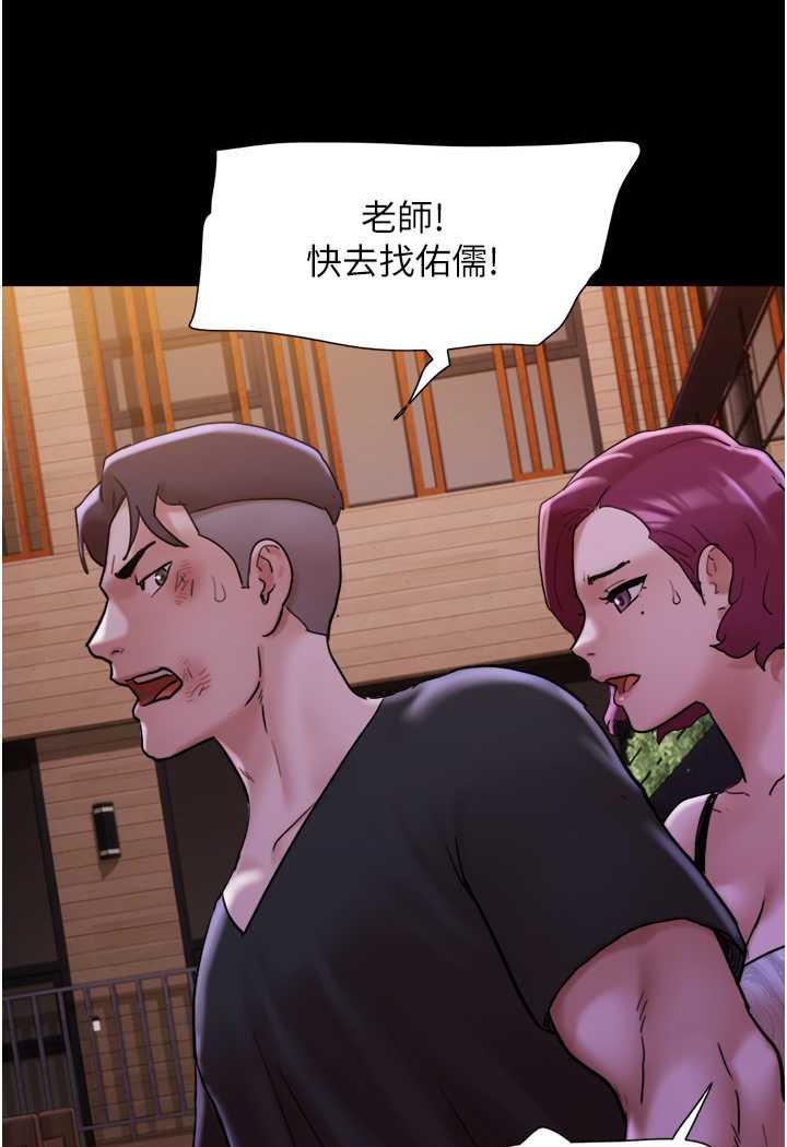 [韩国漫画] 我的兵变女友 剧情,熟女人妻#[118P]-101