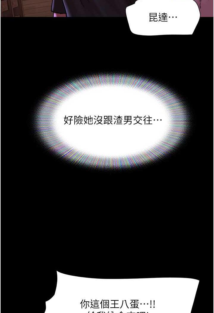 [韩国漫画] 我的兵变女友 剧情,熟女人妻#[118P]-102