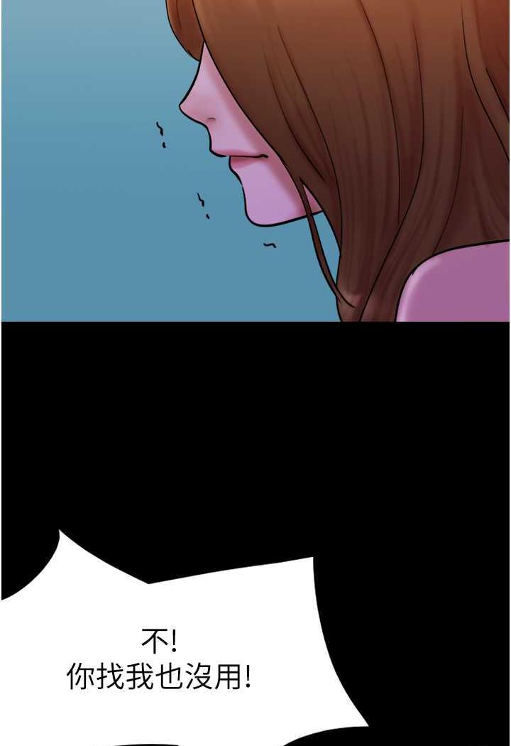 [韩国漫画] 我的兵变女友 剧情,熟女人妻#[118P]-110