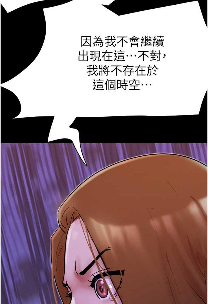 [韩国漫画] 我的兵变女友 剧情,熟女人妻#[118P]-111