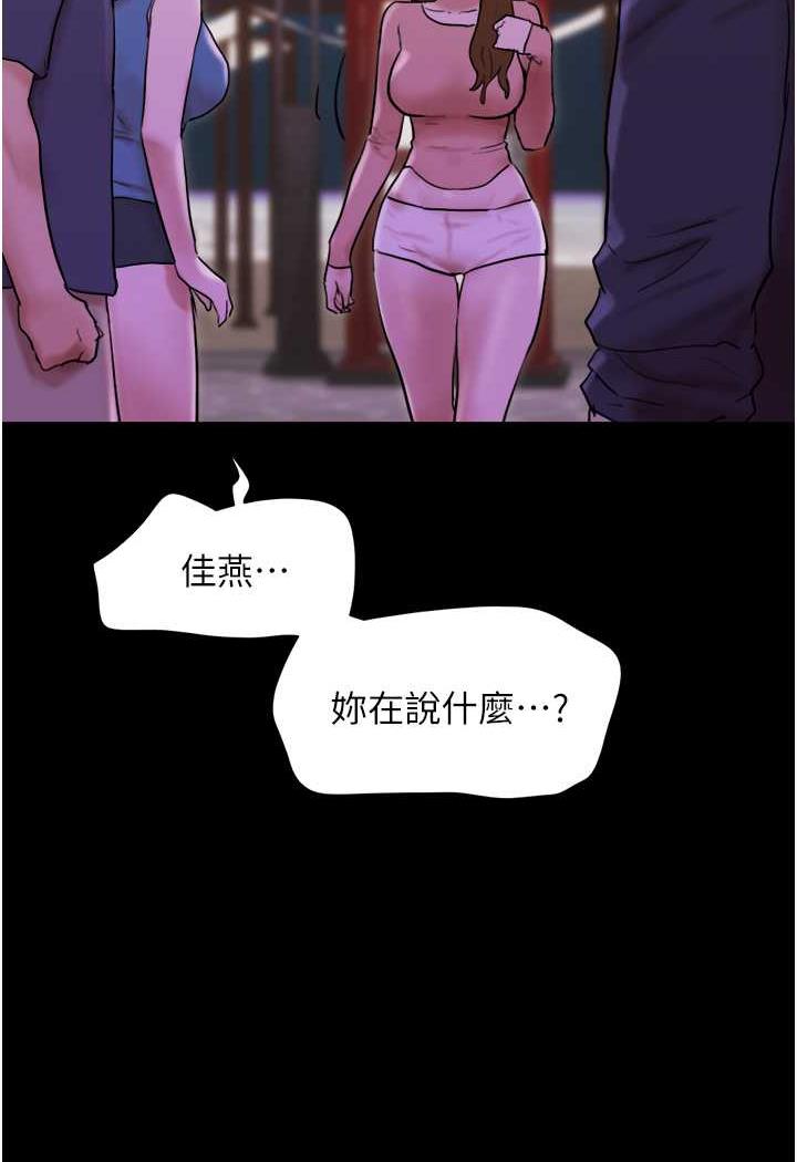 [韩国漫画] 我的兵变女友 剧情,熟女人妻#[118P]-114
