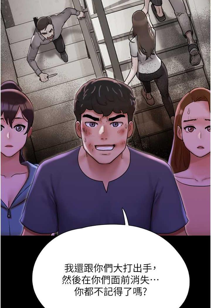 [韩国漫画] 我的兵变女友 剧情,熟女人妻#[118P]-20