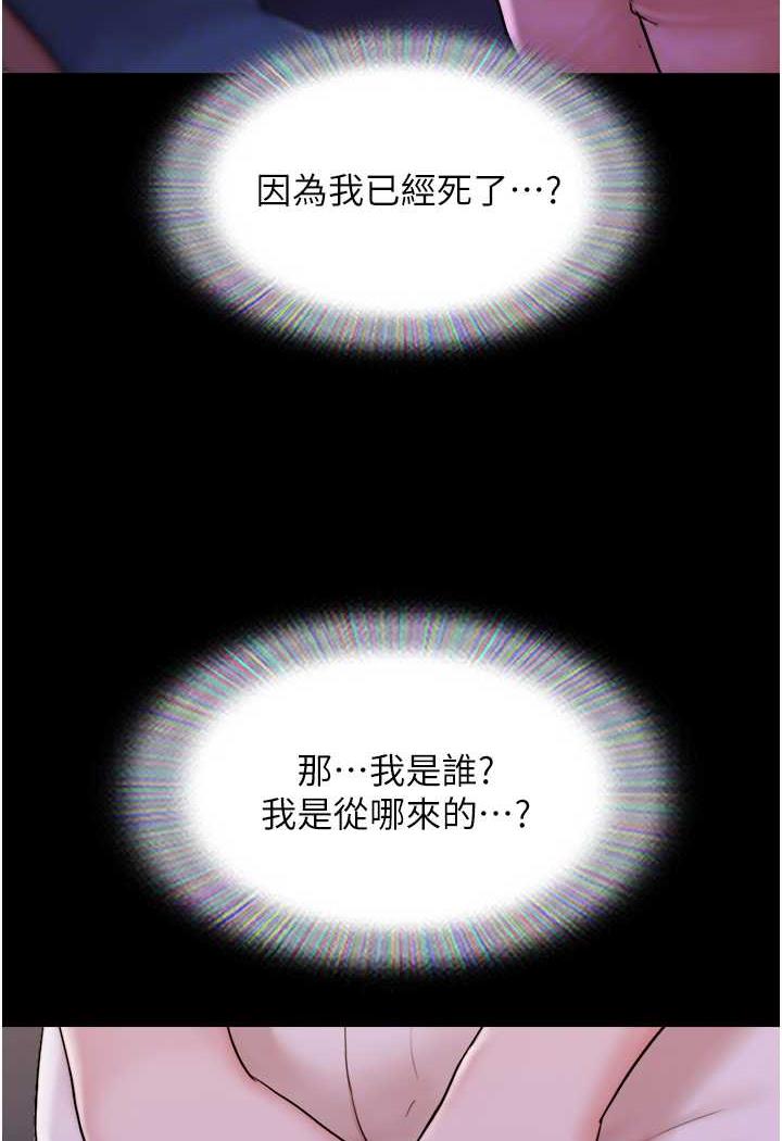 [韩国漫画] 我的兵变女友 剧情,熟女人妻#[118P]-61