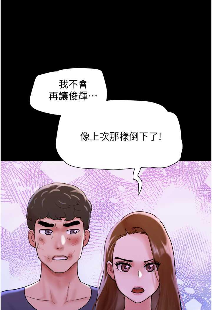 [韩国漫画] 我的兵变女友 剧情,熟女人妻#[118P]-68