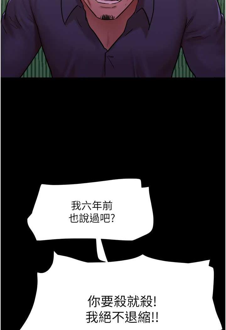 [韩国漫画] 我的兵变女友 剧情,熟女人妻#[118P]-7
