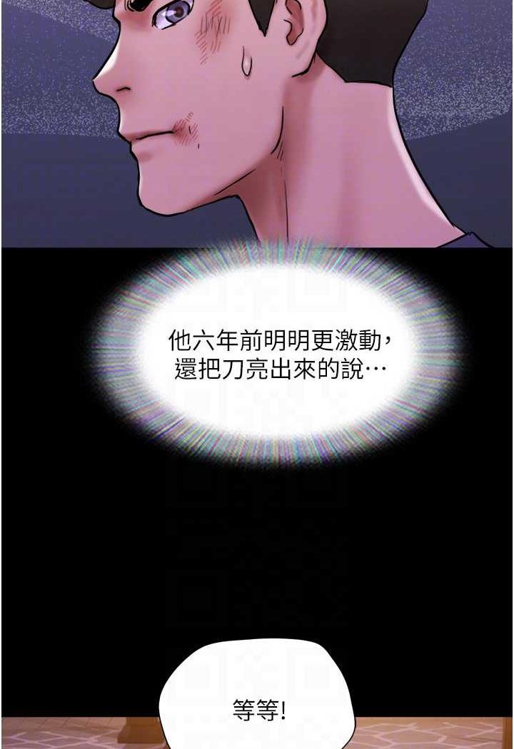 [韩国漫画] 我的兵变女友 剧情,熟女人妻#[118P]-73