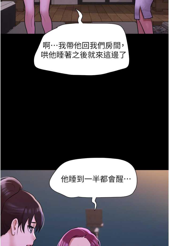 [韩国漫画] 我的兵变女友 剧情,熟女人妻#[118P]-76