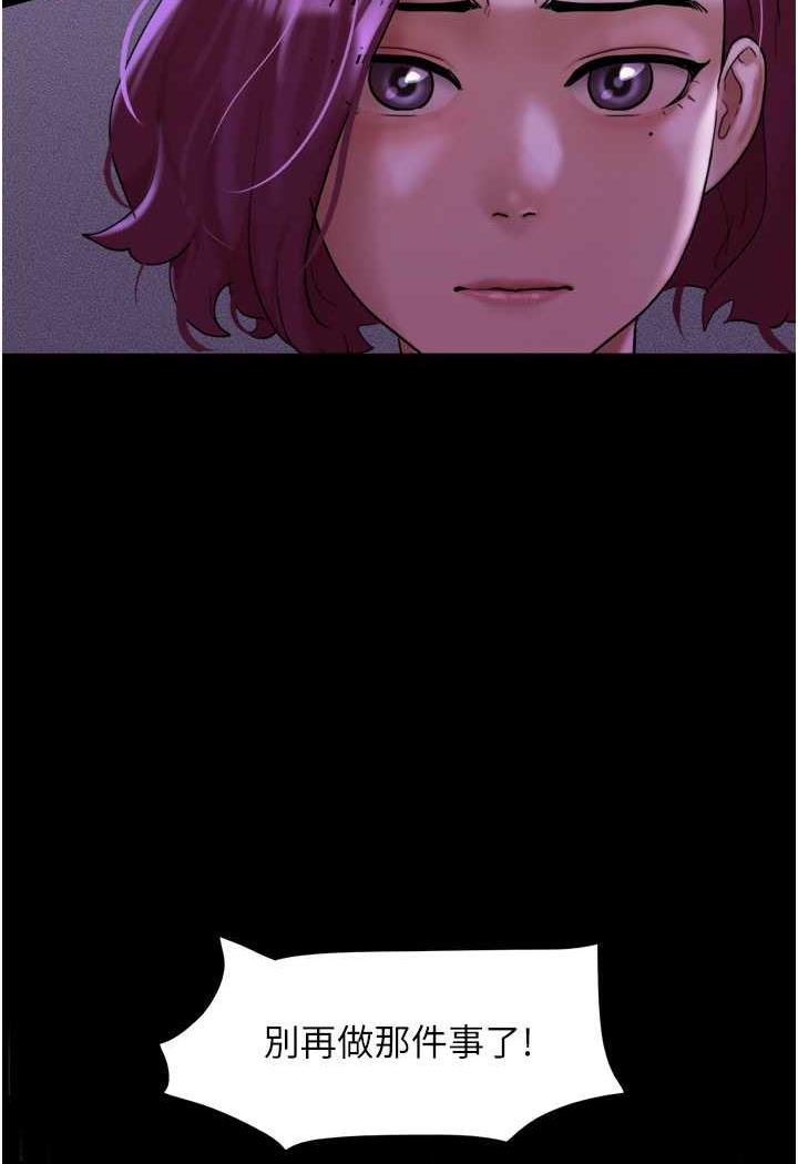 [韩国漫画] 我的兵变女友 剧情,熟女人妻#[118P]-90