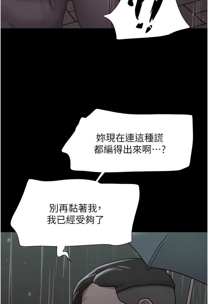 [韩国漫画] 我的兵变女友 剧情,熟女人妻#[118P]-96