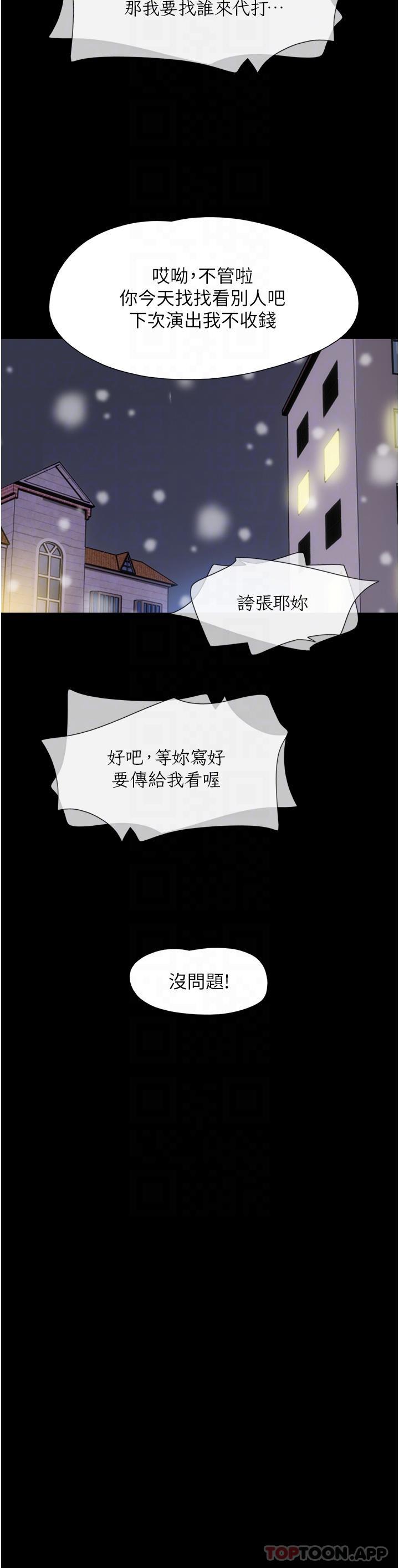 [韩国漫画] 我的兵变女友 剧情,熟女人妻#[45P]-13