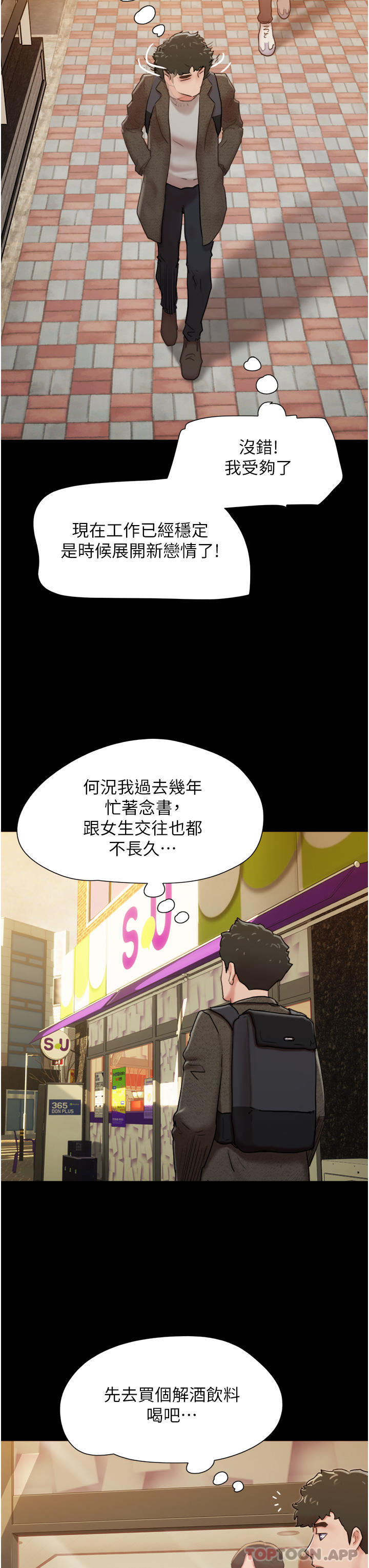 [韩国漫画] 我的兵变女友 剧情,熟女人妻#[45P]-16