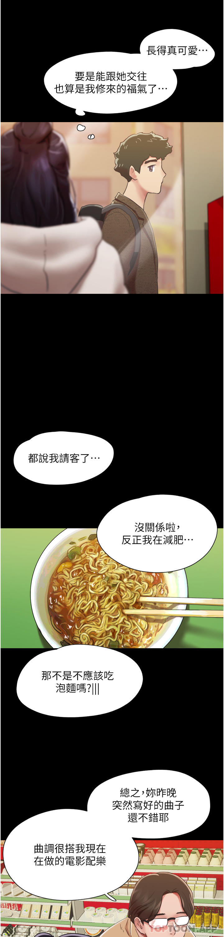 [韩国漫画] 我的兵变女友 剧情,熟女人妻#[45P]-18