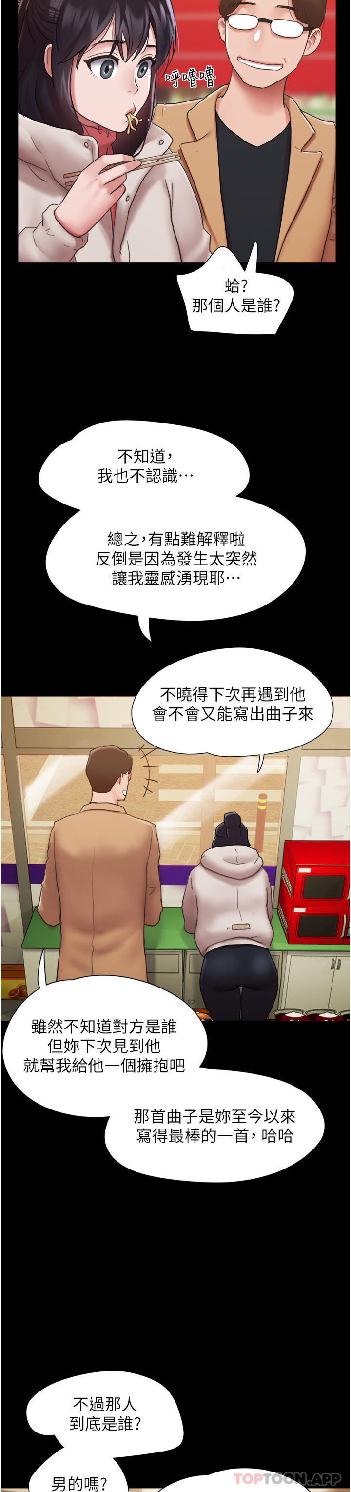 [韩国漫画] 我的兵变女友 剧情,熟女人妻#[45P]-20