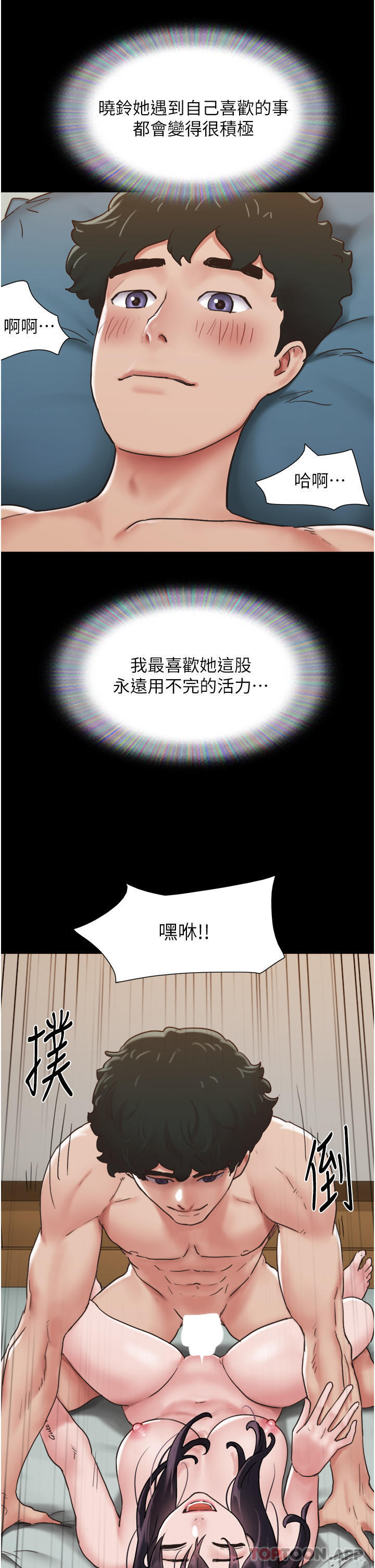 [韩国漫画] 我的兵变女友 剧情,熟女人妻#[45P]-34