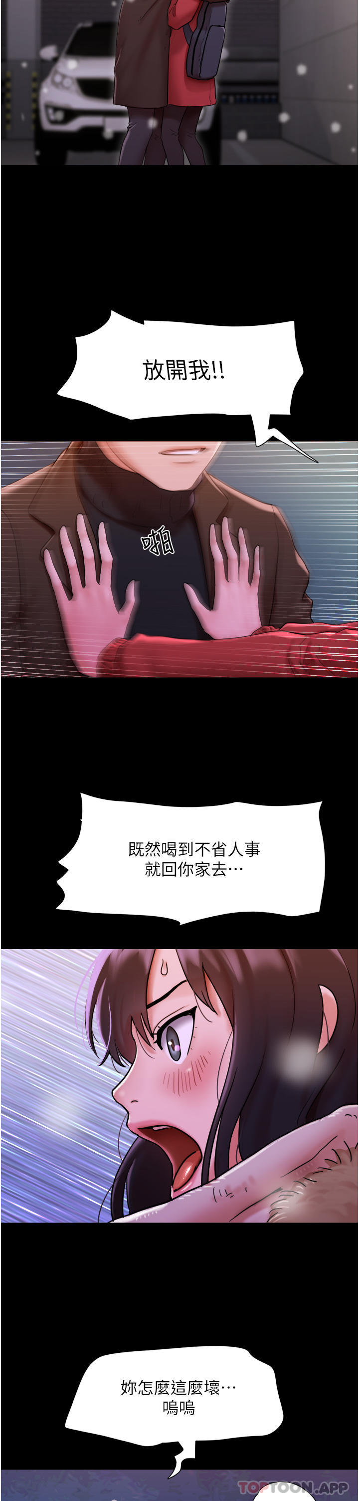 [韩国漫画] 我的兵变女友 剧情,熟女人妻#[45P]-7