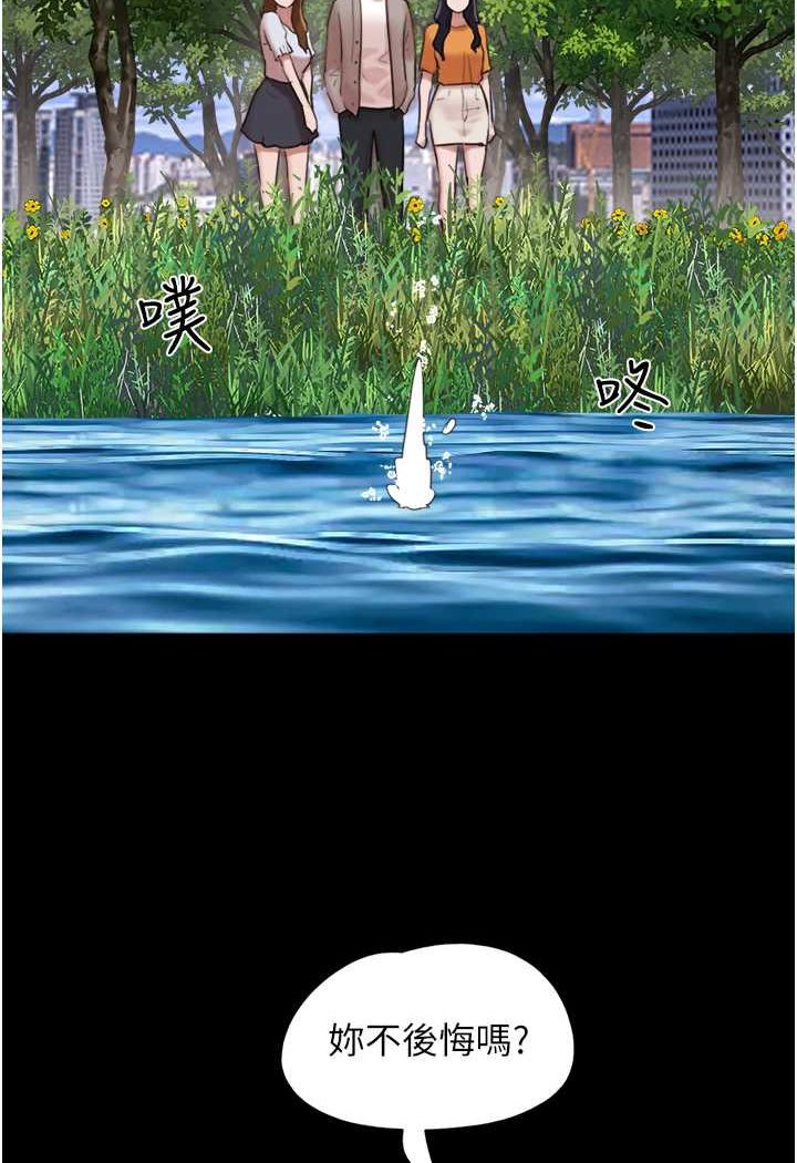 [韩国漫画] 我的兵变女友 剧情,熟女人妻#[135P]-103