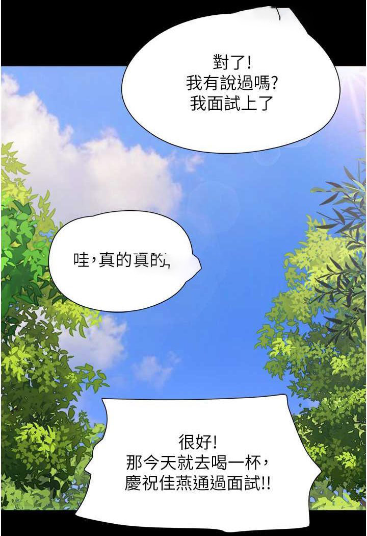 [韩国漫画] 我的兵变女友 剧情,熟女人妻#[135P]-109