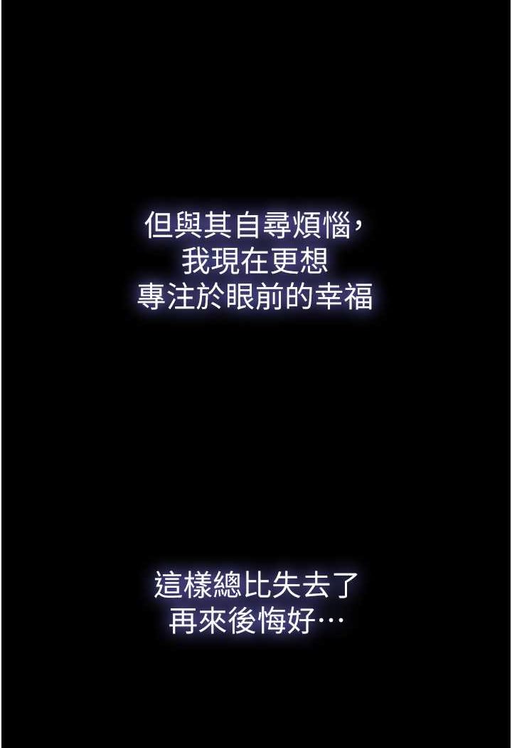 [韩国漫画] 我的兵变女友 剧情,熟女人妻#[135P]-110