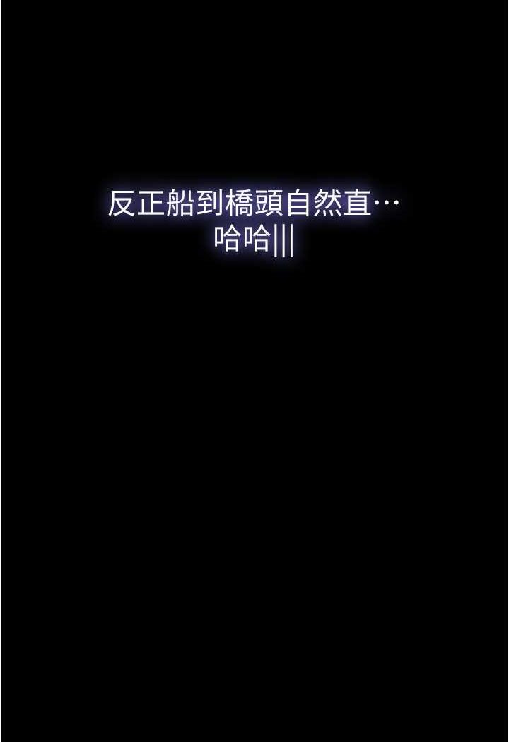 [韩国漫画] 我的兵变女友 剧情,熟女人妻#[135P]-111