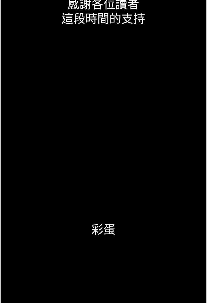 [韩国漫画] 我的兵变女友 剧情,熟女人妻#[135P]-114