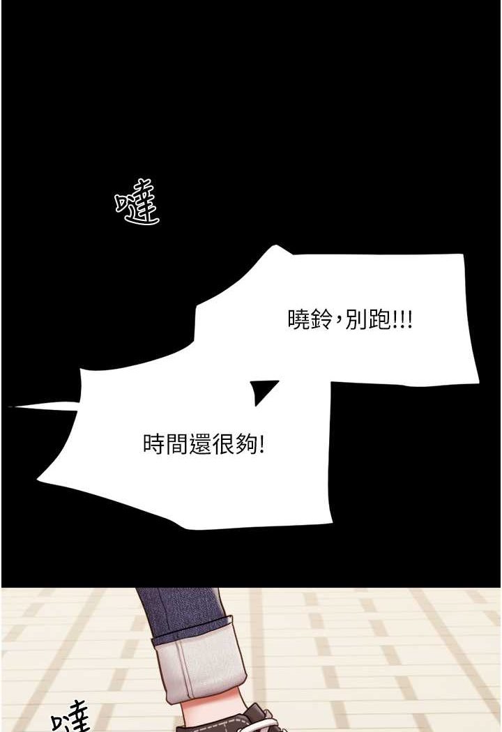 [韩国漫画] 我的兵变女友 剧情,熟女人妻#[135P]-115