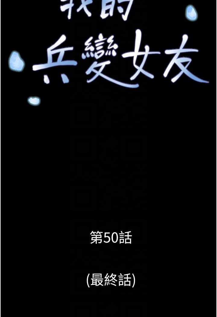 [韩国漫画] 我的兵变女友 剧情,熟女人妻#[135P]-14